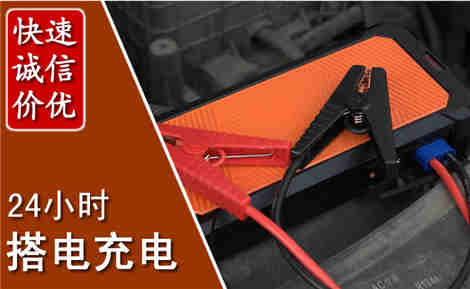 镇原汽车搭电场景与案例