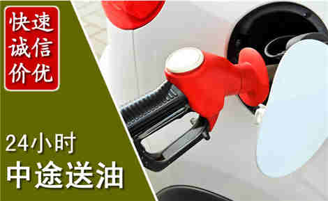 镇原中途送油场景与案例
