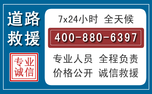 镇原汽车救援汽车救援