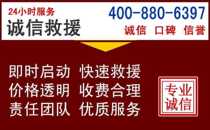 镇原汽车救援