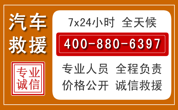 镇原汽车救援电话 镇原汽车救援电话.jpg
