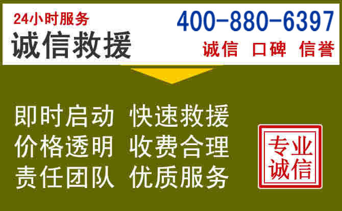 镇原汽车救援电话 镇原汽车救援电话