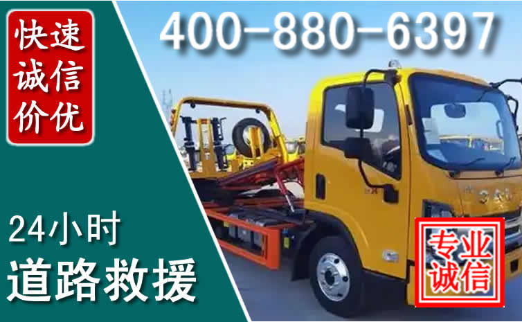 镇原道路救援电话 镇原道路救援电话