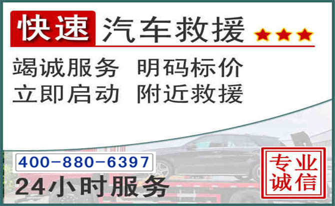镇原长春拖车电话